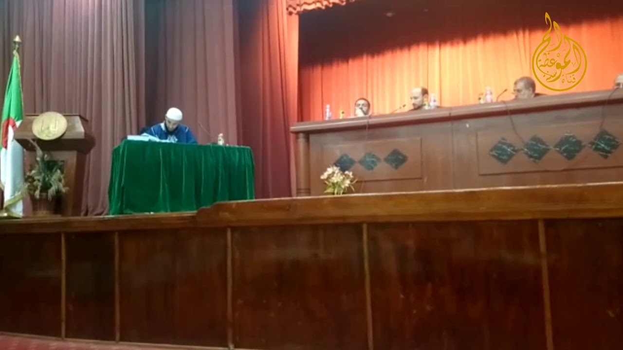 جانب من مناقشة الدكتوراه للشيخ: عبد الحليم بن ثابت جامعة الامير عبد القادر - قسنطينة-/ الجزائر