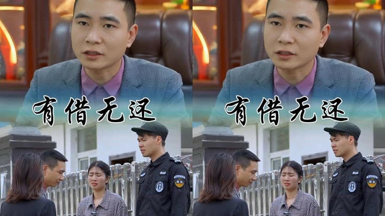 借钱不还是一种不道德的行为，应该坚决谴责。&nbsp;#天天拍好剧&nbsp;&nbsp;#正能量&nbsp;&nbsp;#生活&nbsp;