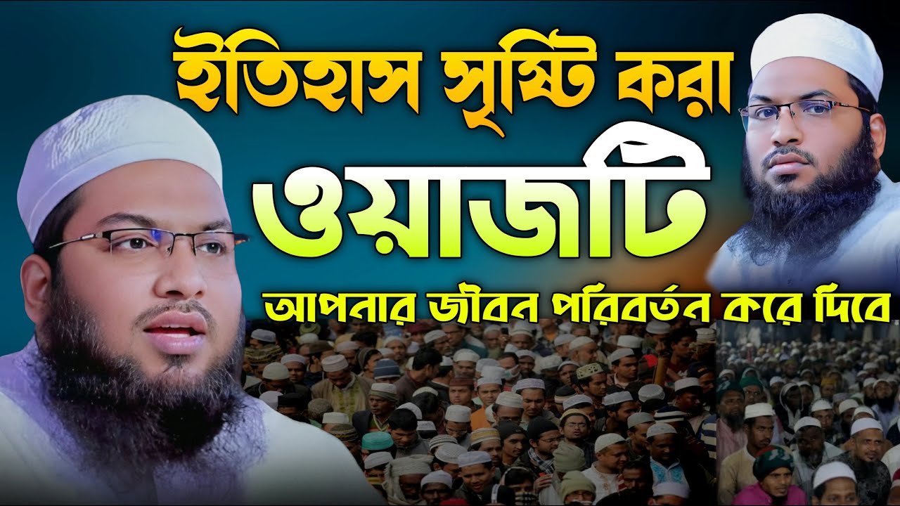 জাদু মাখা কন্ঠে বয়ান | ইসমাইল বোখারী কাশিয়ানী ওয়াজ | ismail bukhari kashiani waz 2023 | bangla waz