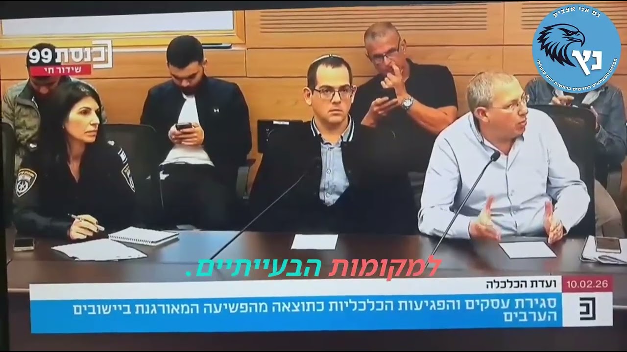 👈 “המדינה מודה: אין אכיפה של העלמות מס במגזר מסוים. מי משלם? העסקים הקטנים 💵”