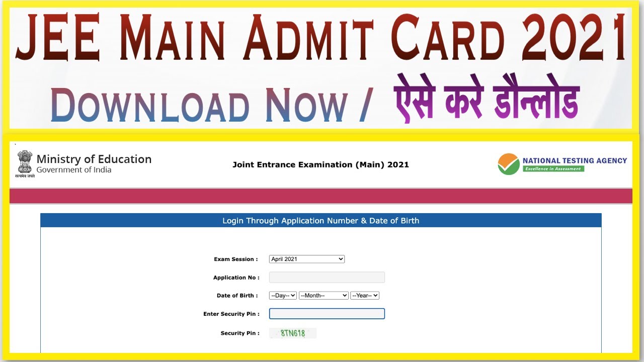 JEE Main Admit Card 2021