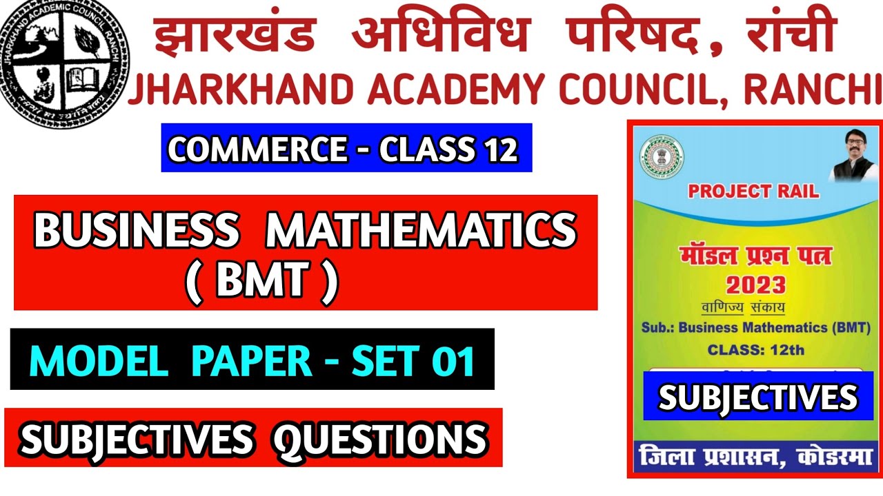 Jac BMT subjective model paper set 1/Jac koderma model paper bmt 2023/rahul commerce academy