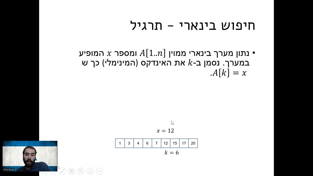 מבני נתונים תרגול 3 - מבני נתונים לינאריים