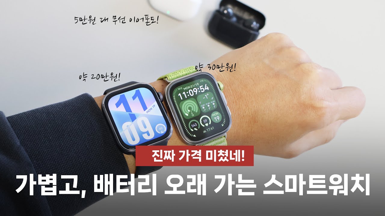 [댓글 이벤트] 가격 미쳤네! 가볍고 성능 좋고 배터리 오래가는~ 국내 정발된 화웨이 스마트워치 FIT 4 Pro, FIT 4