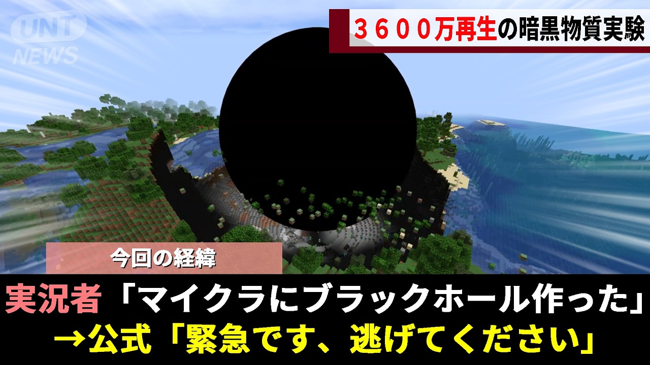 海外でバズったマイクラの参加型企画、海外勢が「俺なら制御できる」と