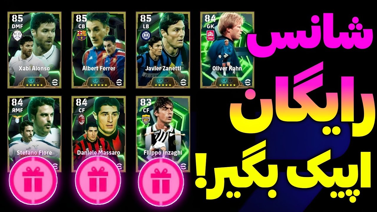 به راحتی از باکس کریسمس اپیک بگیر 😍آلبرت فرر،ژابی آلونسو 👀