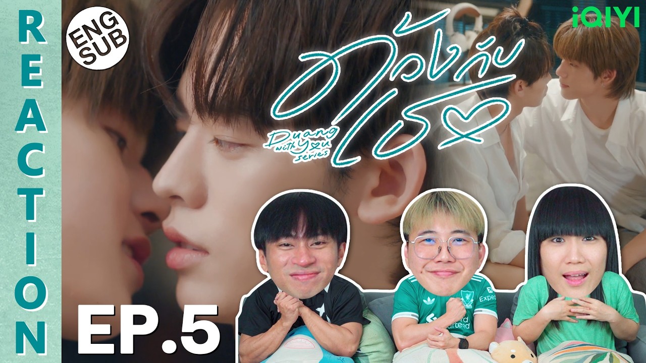 (ENG SUB) [REACTION] ด้วงกับเธอ Duang With You Series | EP.5 | IPOND TV