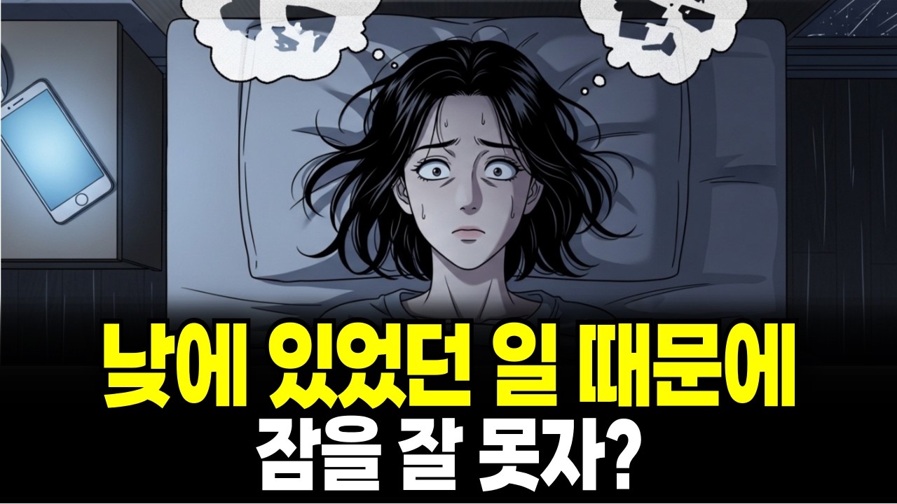 유독 남의 말에 상처를 잘 받는 사람들의 소름 돋는 진짜 심리 (멘탈 약한 거 아님) | 심리학 설계자