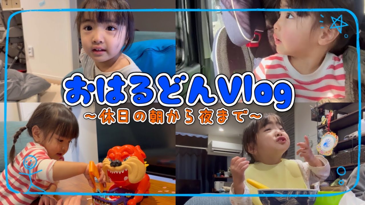 【休日Vlog】朝からアイス食べるというのはうちの子です