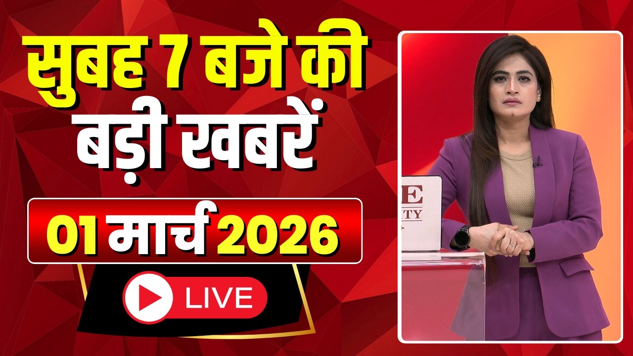 Mega Morning: 7 am news | CG Latest News Today | MP Latest News Today | 01 March 2026