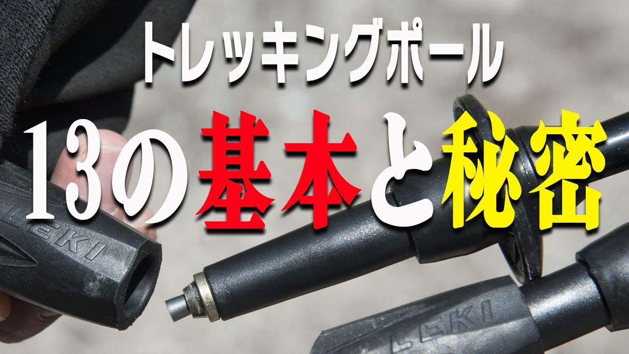 キャップが無くなるのはなぜ？快適安全に使うために必ず知っておきたい【歩き疲れを減らしたいあなたに】