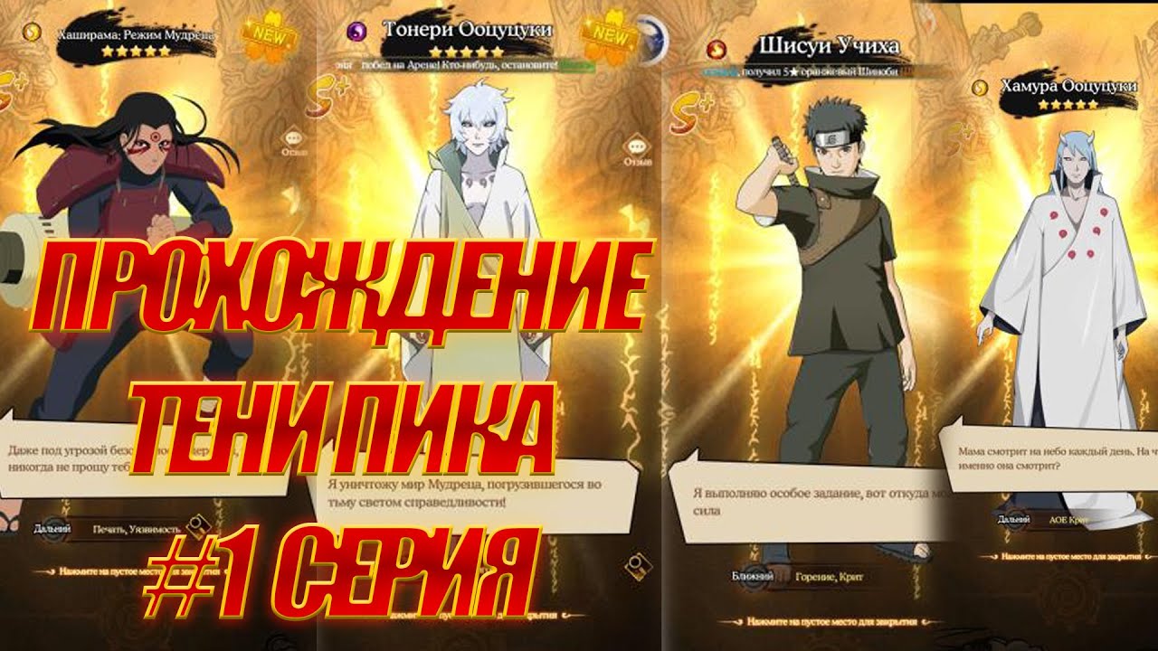 Прохождение игры Тени Пика №1