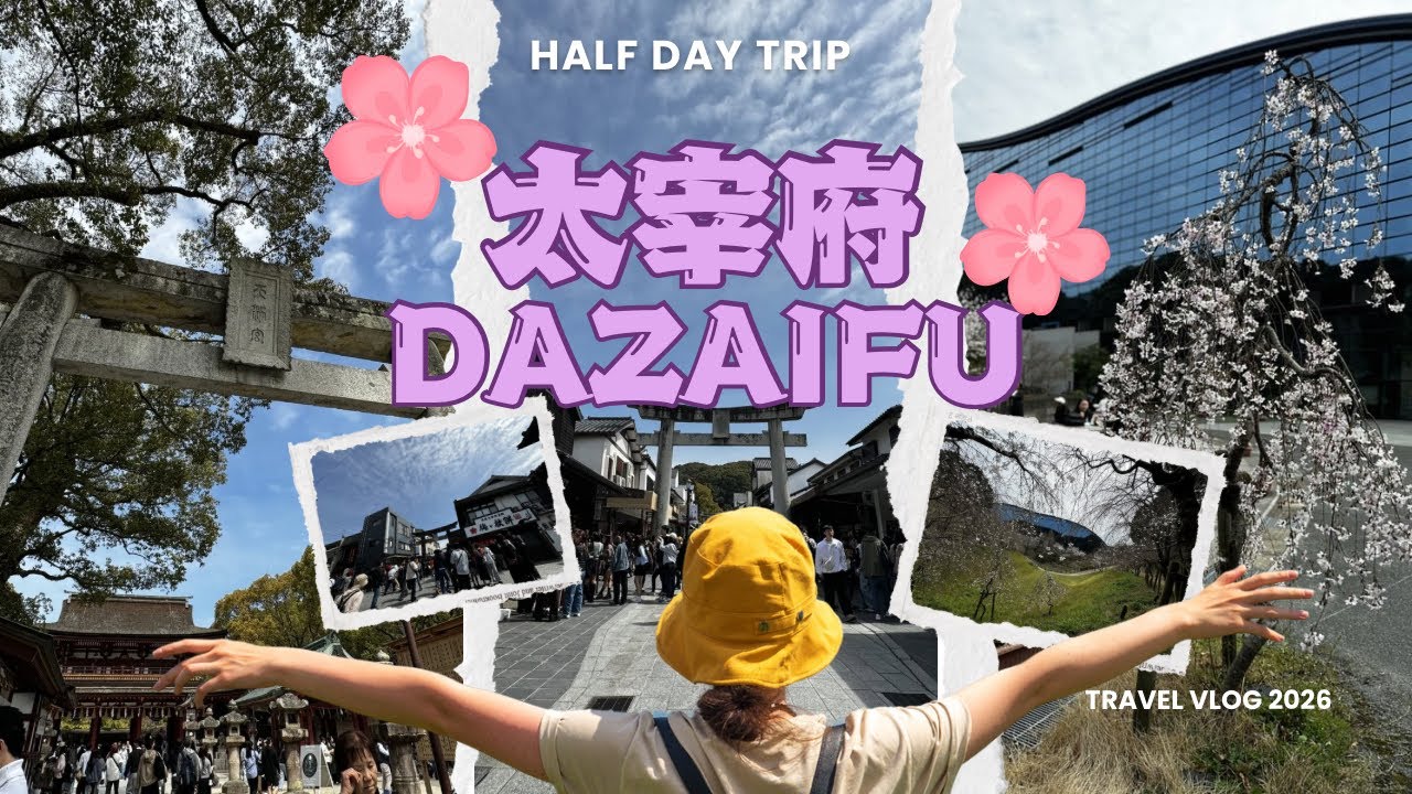 『日本福岡太宰府2026』櫻花季 - 參道勁熱鬧！｜神秘櫻花海！竟然無人！｜超清甜「天開水」免費！｜必食老伯伯即叫即做梅枝餅！｜不能錯過的士多啤梨甜點！｜超好食雪糕排隊都要試！｜巴士注意事項！