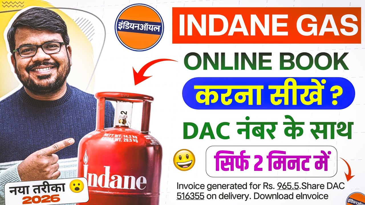How to book Indane gas cylinder online 2026 | How to book gas cylinder | How to book gas