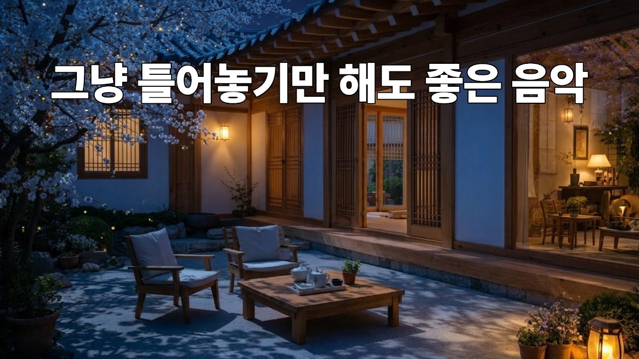 🎧그냥 틀어 놓으세요 🎵 신나는 감성 멜로디- 감성 팝송