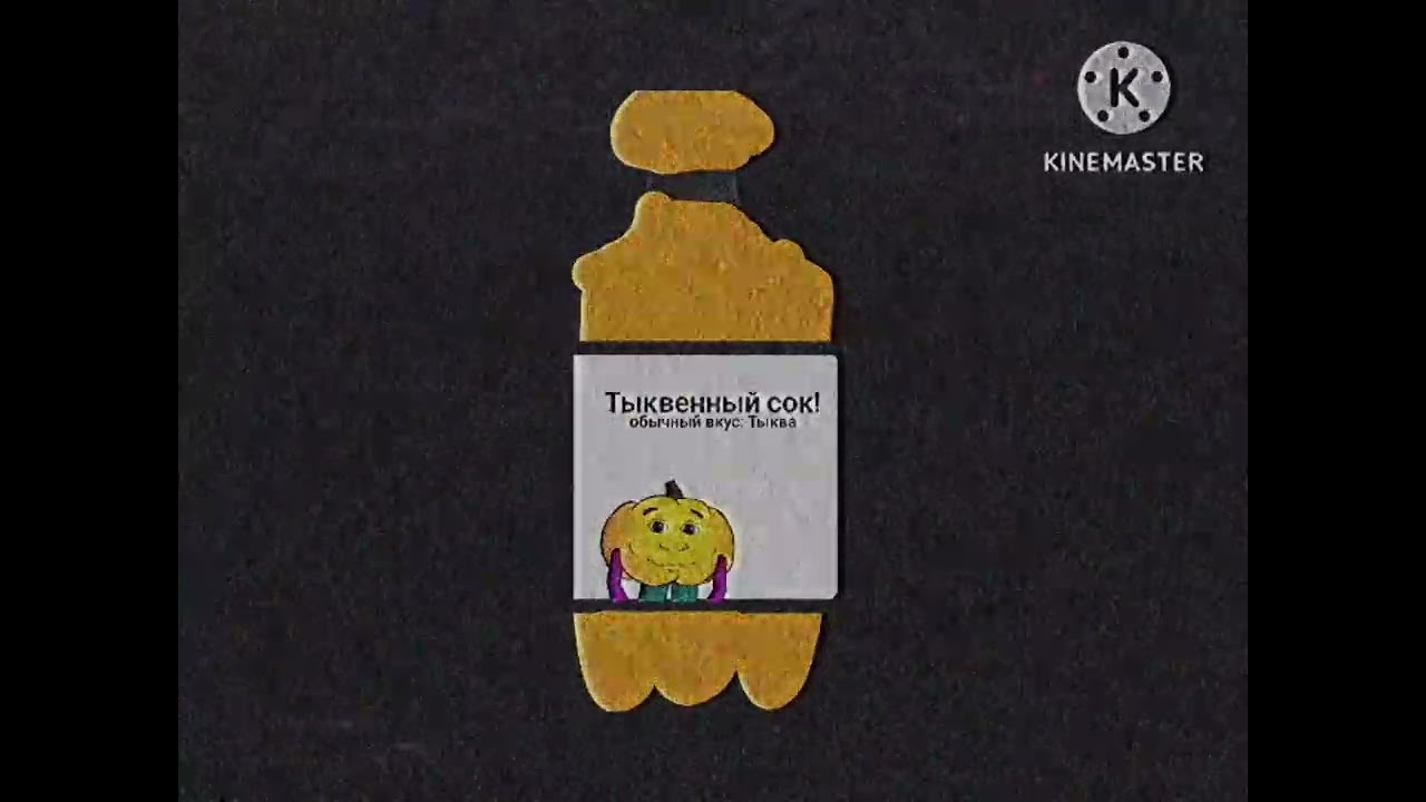 Реклама «Тыквенного сока» 1993 г. (VHS)