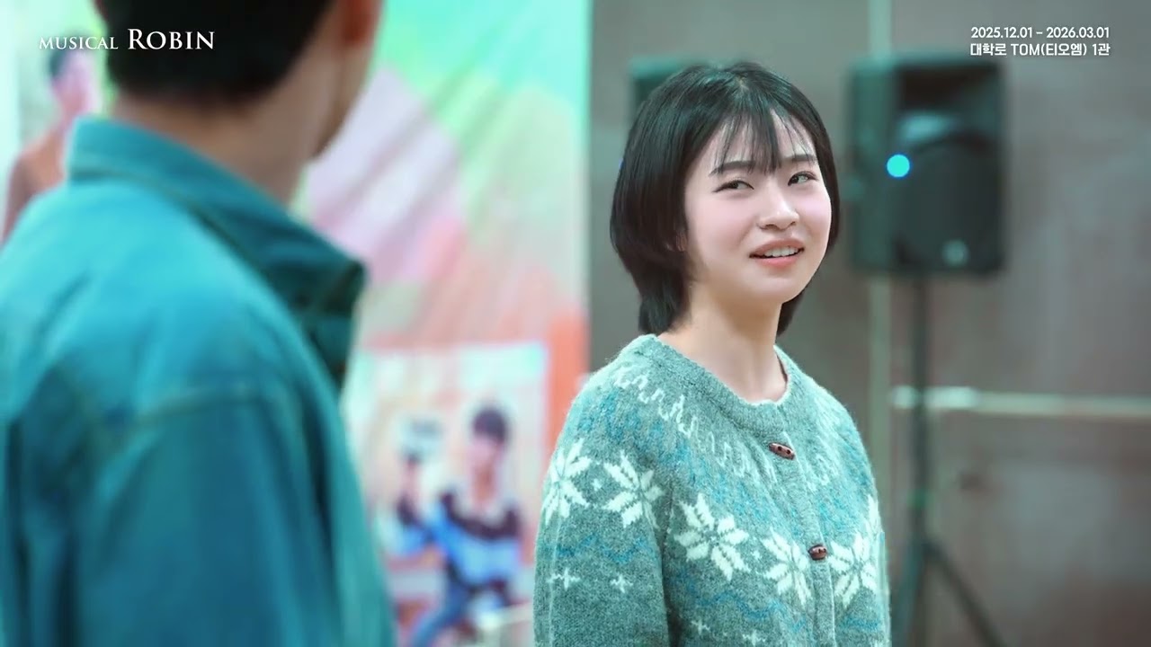 2025 뮤지컬 로빈 - 연습실 CLIP 공개 : 진심을 말해요