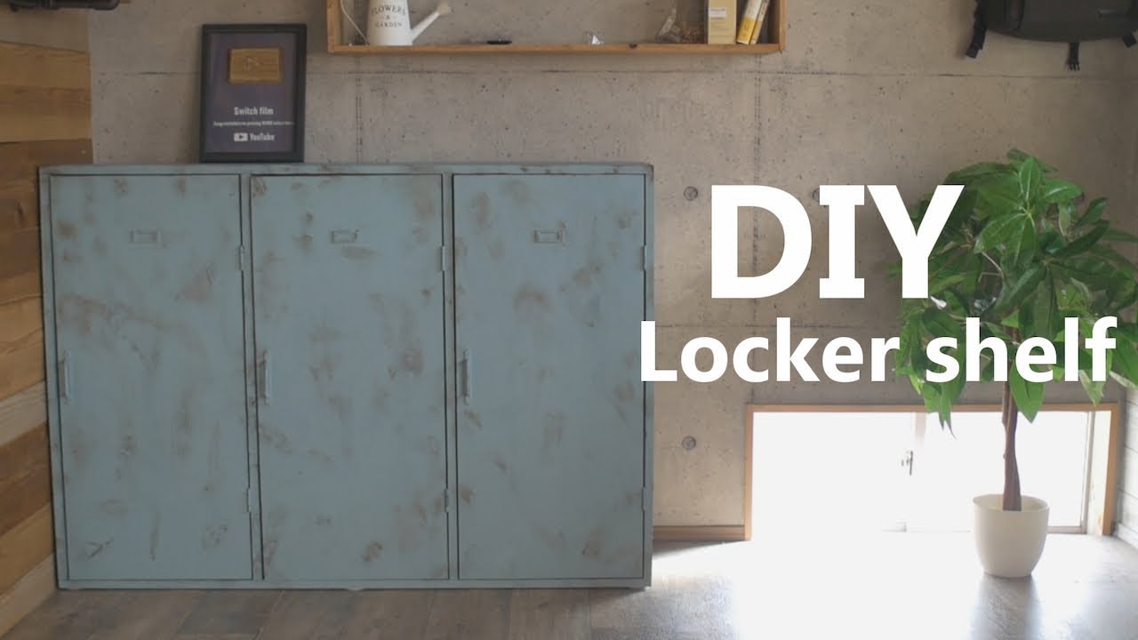 [DIY]スチールロッカーっぽい扉付きの木製収納棚を作ってみた Make a steel locker-like wooden storage shelf with a door