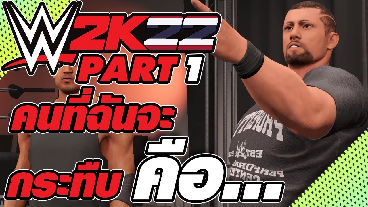 WWE2K22 : My Rise - PART 1 