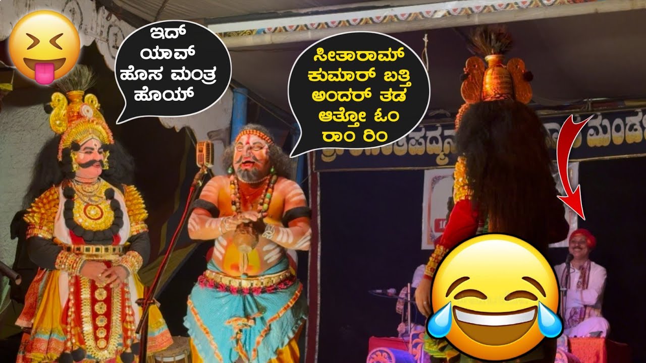 😂ದೇವಾಡಿಗರ ಮಂತ್ರವಾದಿ ಅಂದರೆ ಕೇಳಬೇಕೇ😅17 ನಿಮಿಷ ನಾಗವಲ್ಲಿ ಪ್ರಸಂಗದ full ಹಾಸ್ಯ😅