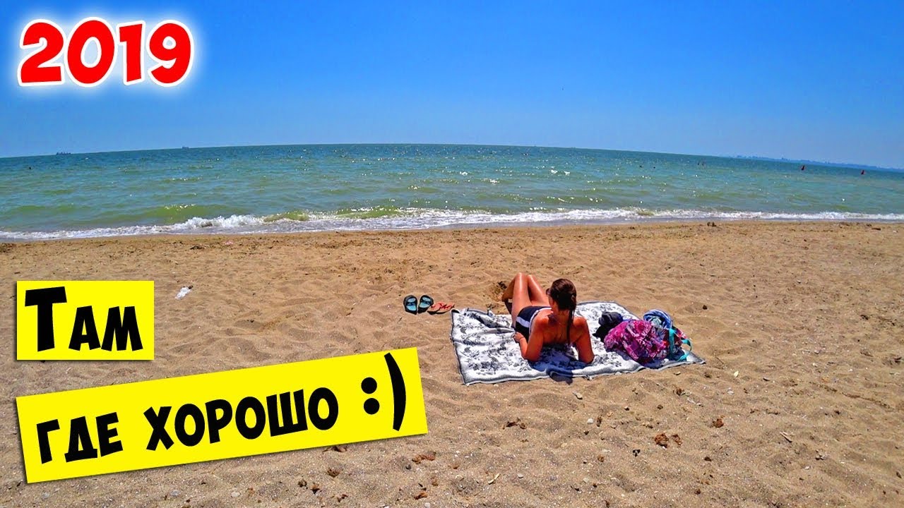 ОДЕССА Море / ДОФИНОВКА, ВАПНЯРКА - Там Где ХОРОШО!!!