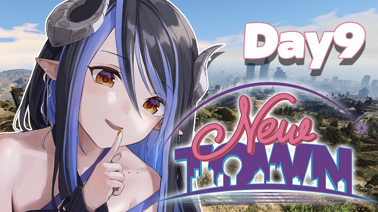 【#NEWTOWN #9】今できることをがんばる【蛇宵ティア / ななしいんく】#gta5