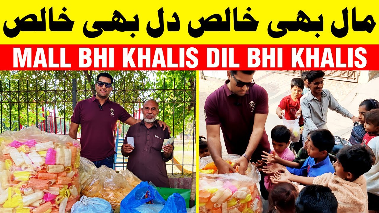 MALL BHI KHALIS DIL BHI KHALIS | BANDY BANO