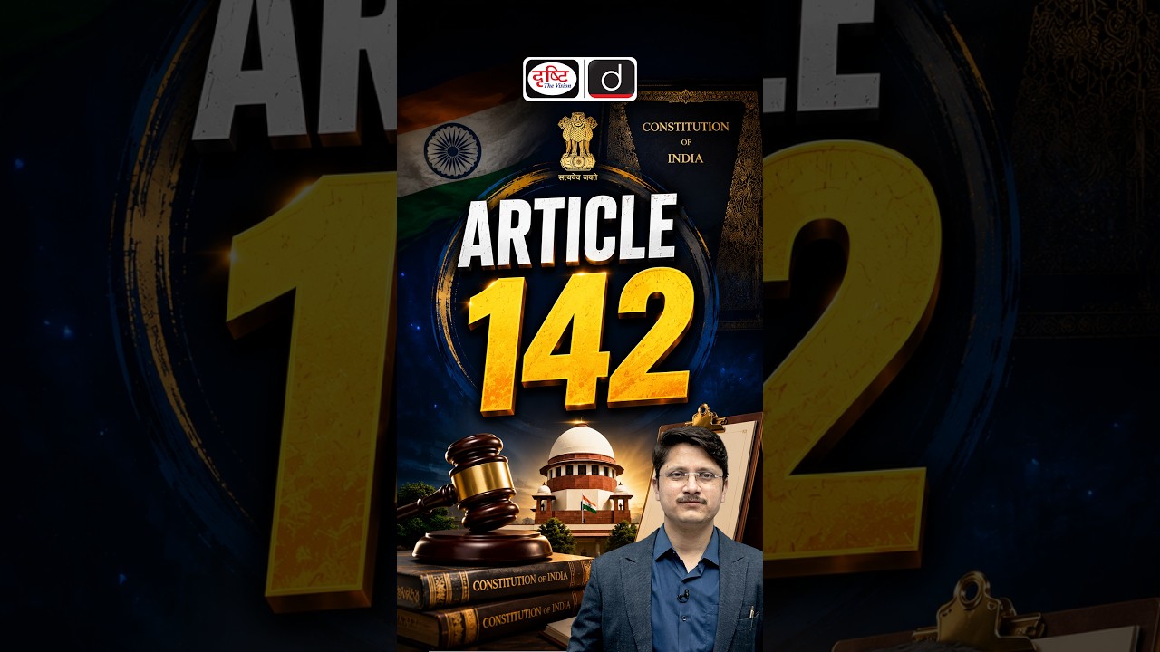 Article 142 Explained: Supreme Court&rsquo;s Power of &ldquo;Complete Justice&rdquo; | UPSC Polity