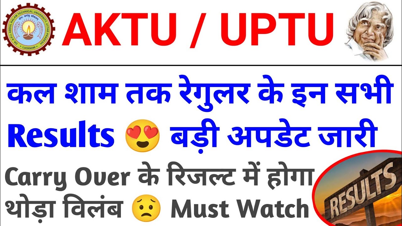 AKTU Even Semester Result News Today | AKTU COP Result Update | AKTU Latest News | AKTU News Toda...
