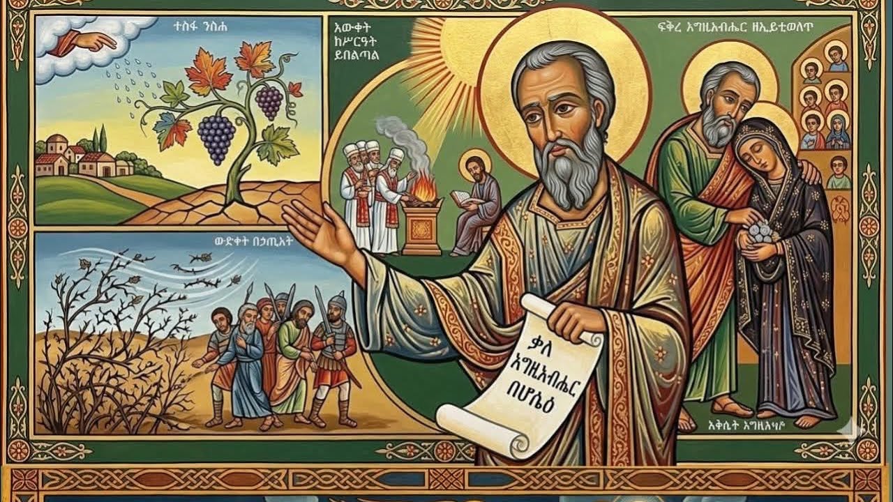 ከደብረ ሰላም ቅዱስ ሚካኤል ወቅድስት ድንግል ማርያም የኢትዮጵያ ኦርቶዶክስ ተዋሕዶ ቤተ ክርስቲያን የሚተላለፍ የቀጥታ ስርጭት |  SACRAMENTO