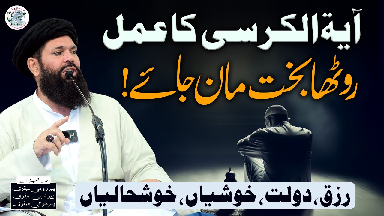 3 Things I Learned from Reciting Ayat ul Kursi that Changed My Life