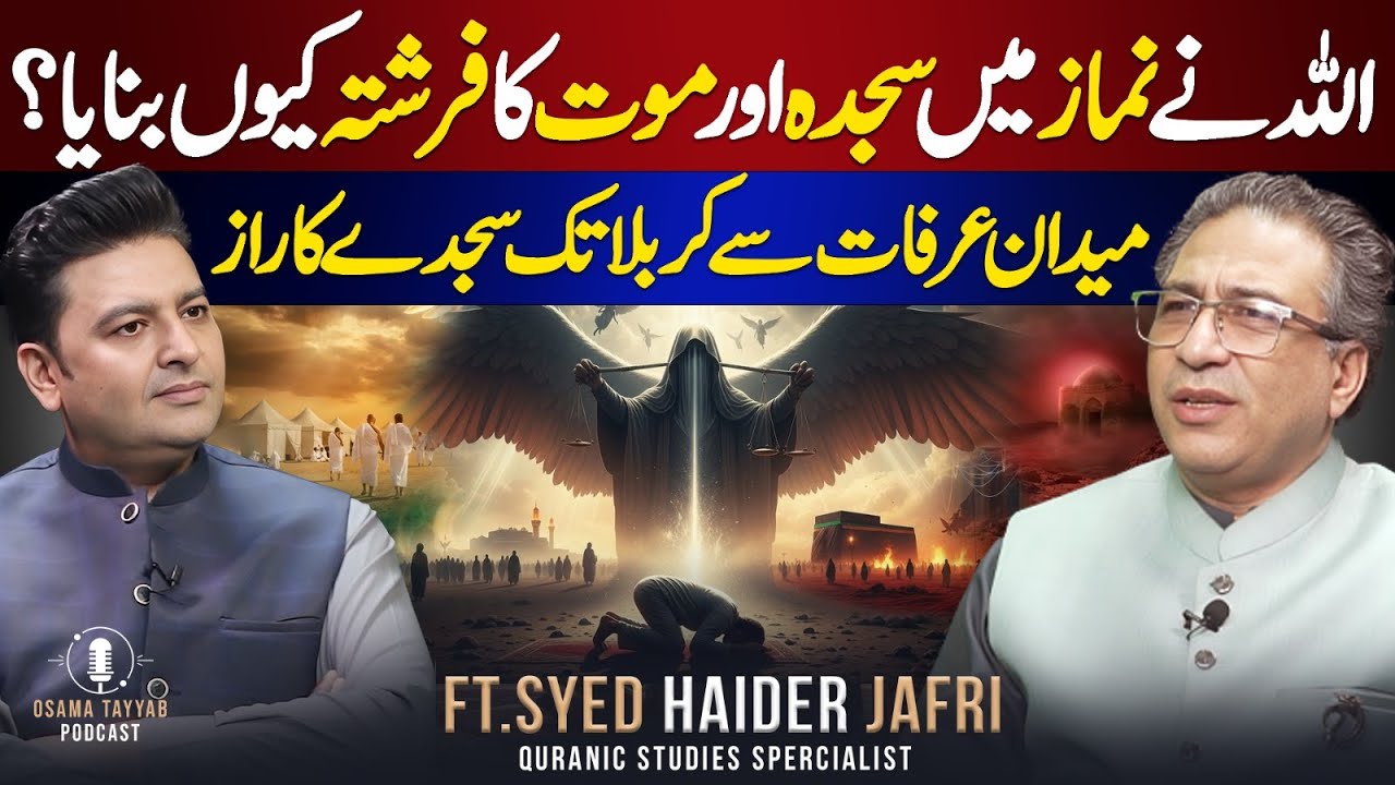 Hidden Secret of Prostration (Sajdah) in Universe | Ft. Syed Haider Jafri With Osama Tayyab Podcast