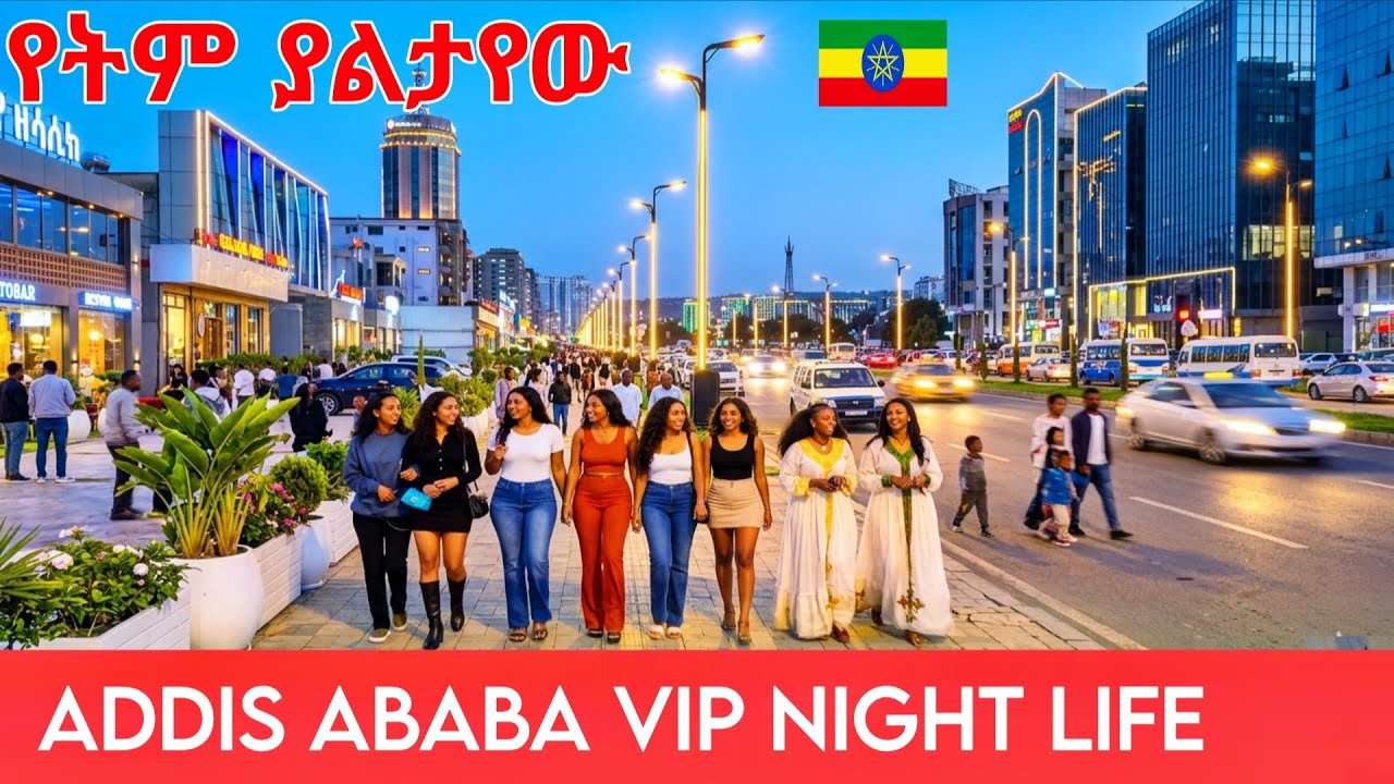 UNBELIEVABLE ADDIS ABABA NIGHTLIFE 2026  | CMC, Summit, Fiyel Bet After Dark | Ethiopia Never Sleeps