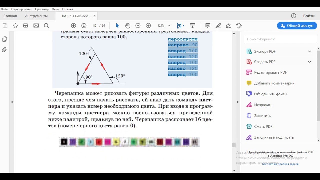 Видеурок -3 Alplogo, 5 класс