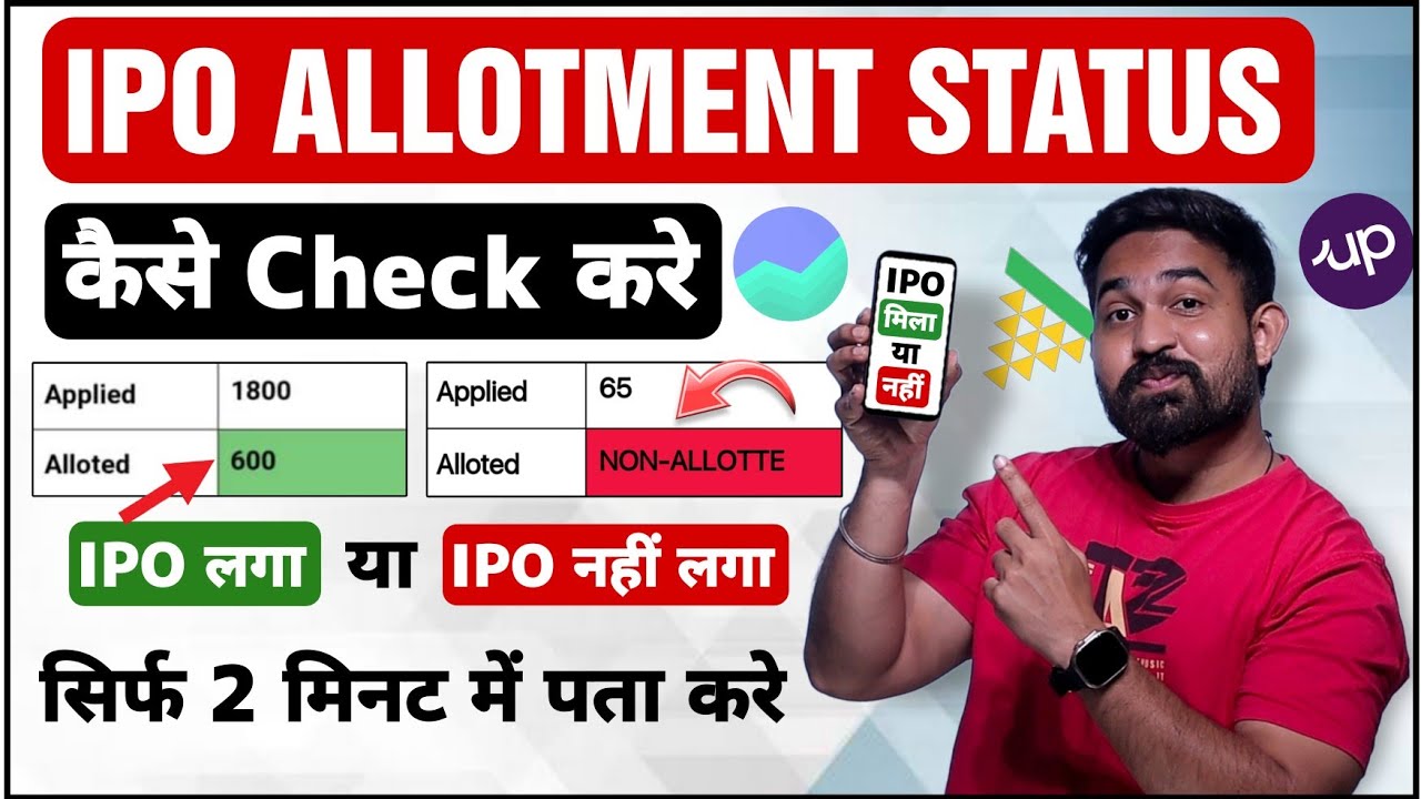 IPO Allotment Kaise Check Kare | How To Check IPO Allotment Status | Groww IPO Allotment Status