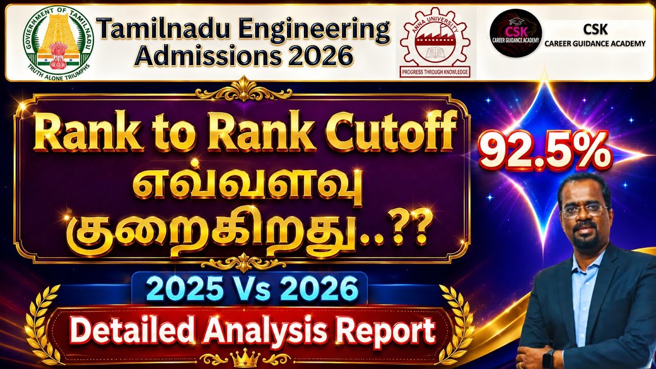 TNEA 2026 -Huge Cutoff Decrease - Rank to Rank Analysis 25 Vs 26 - 92.5% #engineering #tnea2026 #cs