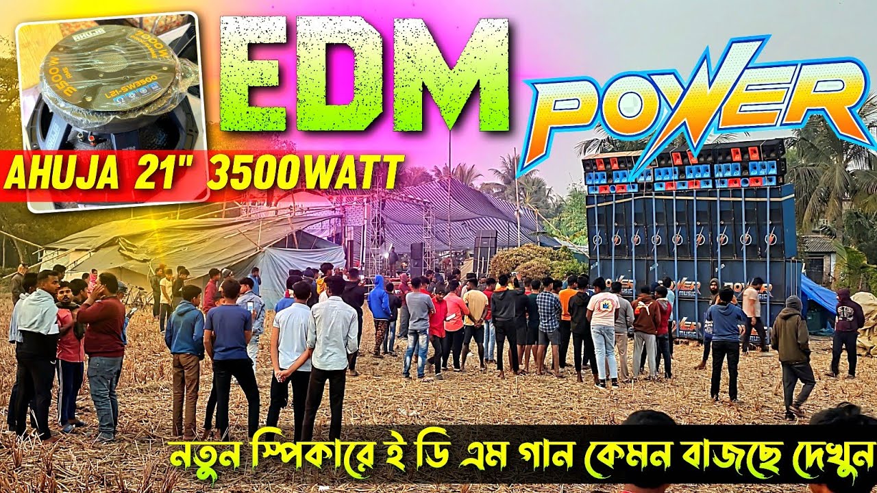 Power Music 💥 নতুন ahuja স্পিকার নিয়ে edm গানে কেমন বাজাচ্ছে দেখুন || Quality Sound Play
