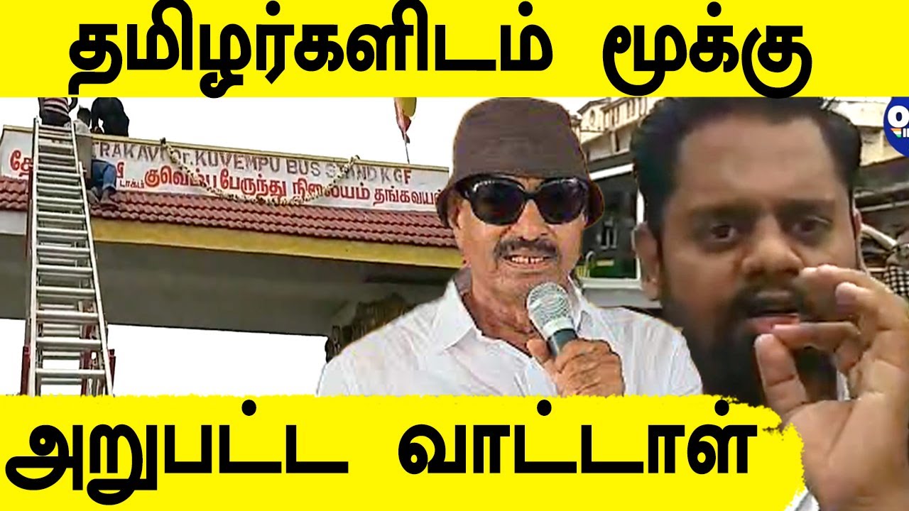 KGF-ல் சம்பவம் செய்த தமிழர்கள்!  மீண்டும் அரியணை ஏறியது Tamil | Oneindia Tamil