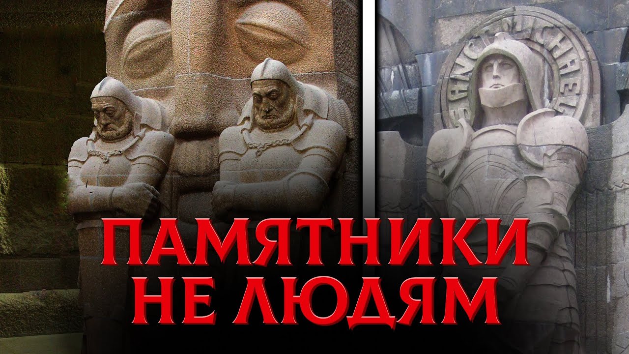 ИНОПЛАНЕТНЫЕ Монументы Победы в Центре Европы. Что Скрывает «Битва Народов» 1813?