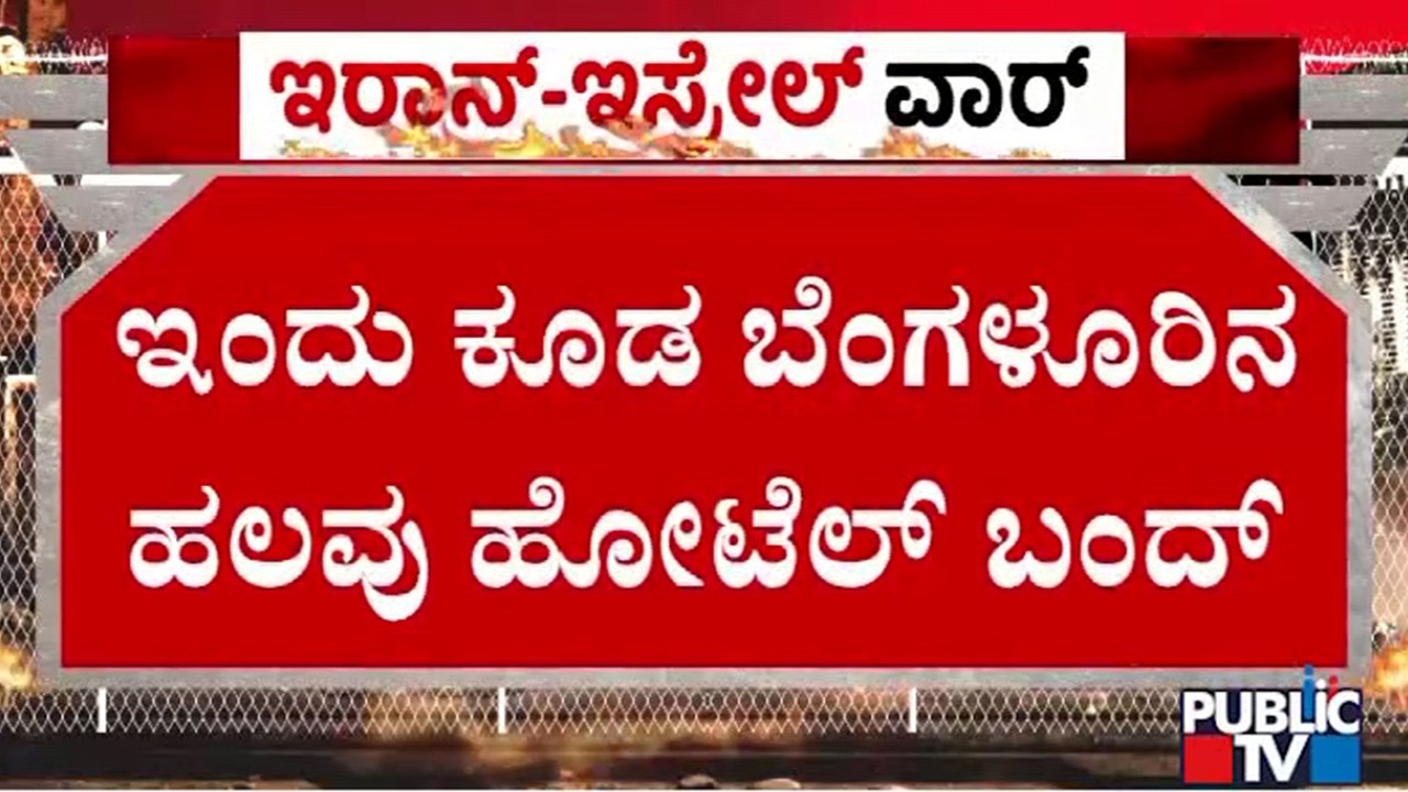Several Hotels In Bengaluru Closed Today Due To Commercial LPG Cylinder Shortage