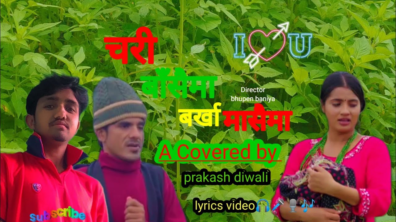 CHARI BASAIMA- चरी बाँसैमा   -|Rabi Karki - smarika dakal- kamala pokhrel - New nepali folk songs