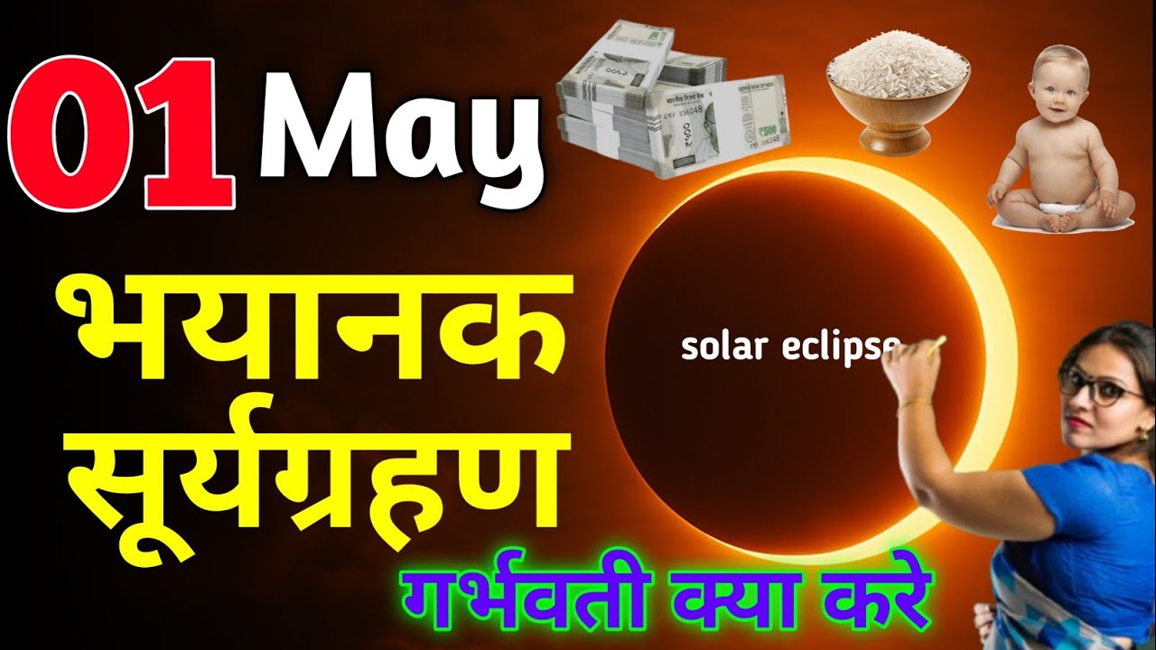 01 May Solar Eclipse | गर्भवती क्या करें | Surye Grahan in India | 6 Zodiac Signs #surya_grahan