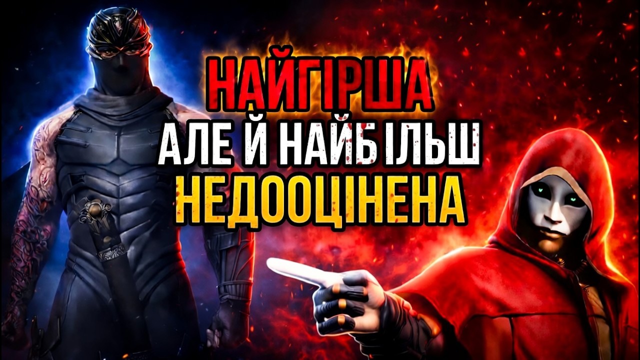 Що таке Ninja Gaiden 3?