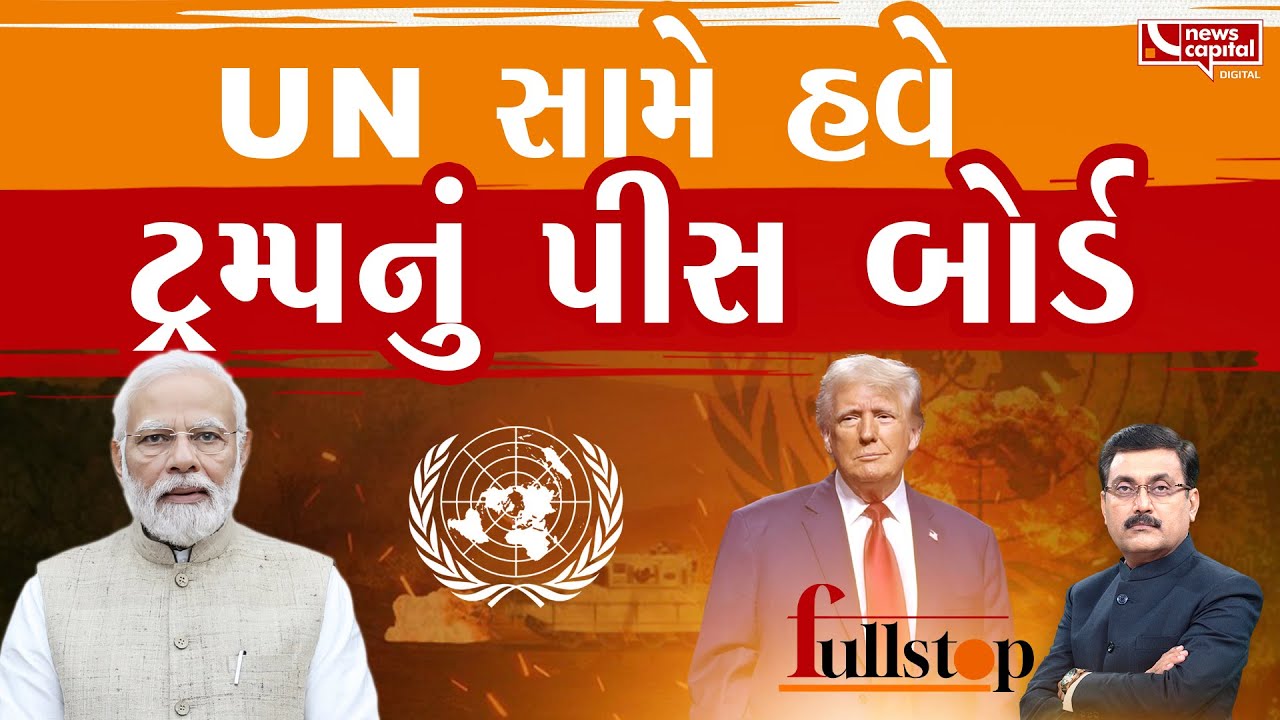 ટ્રમ્પે PM મોદીને આપ્યું મોંઘેરું આમંત્રણ કે ષડયંત્રની જાળ ફેંકી ?