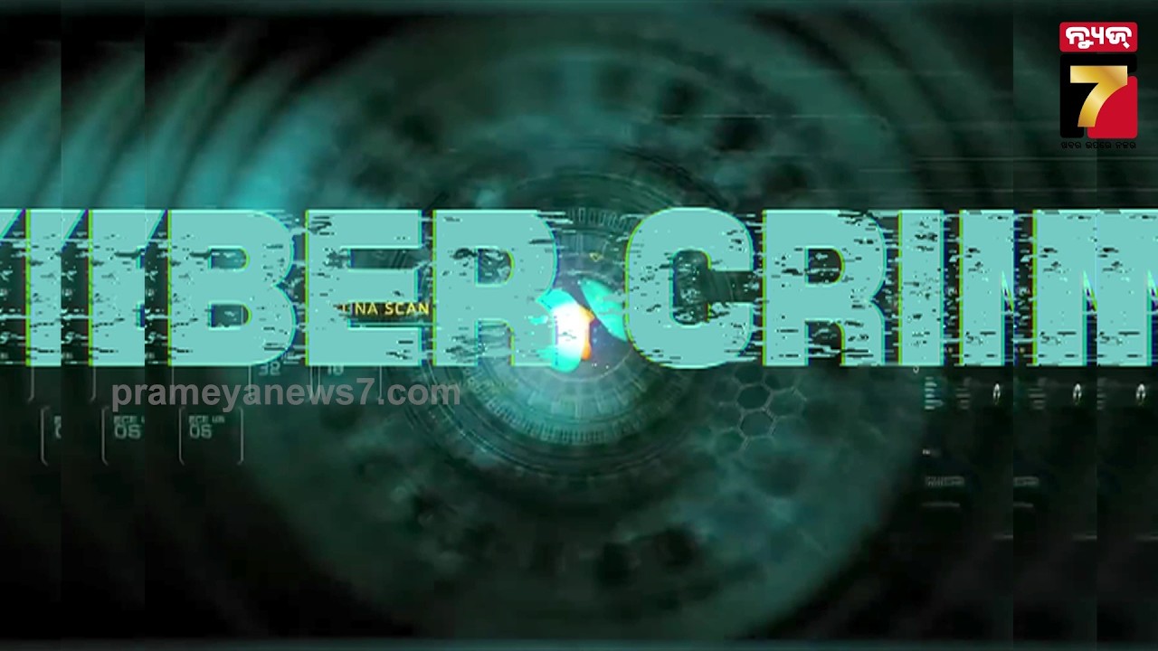 CYBER APARADH| ନମ୍ବରରେ ଟଙ୍କା ଆସୁଛି କିନ୍ତୁ ବ୍ୟାଙ୍କ ଆକାଉଣ୍ଟ ଖାଲି? | UPI Scam & OTP Verification |EP-11