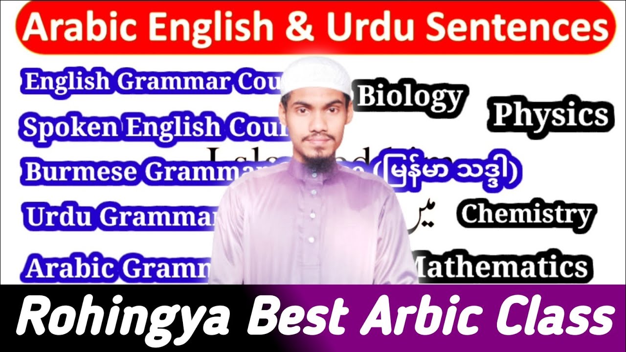 Arbic English & Urdu Sentences | With easy Rohingya language | By Riyaz Mantiqi