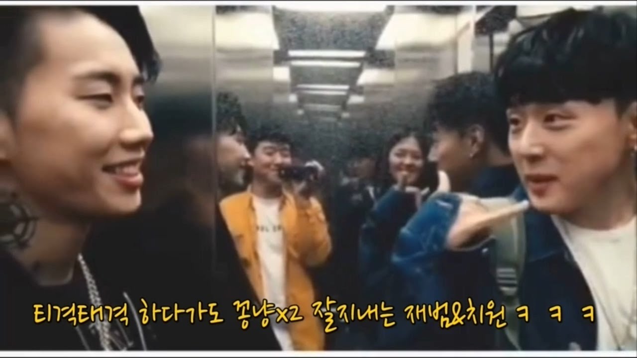 하이어의 톰과 제리 박재범과 pH 1의 관계ㅋㅋㅋㅋㅋ