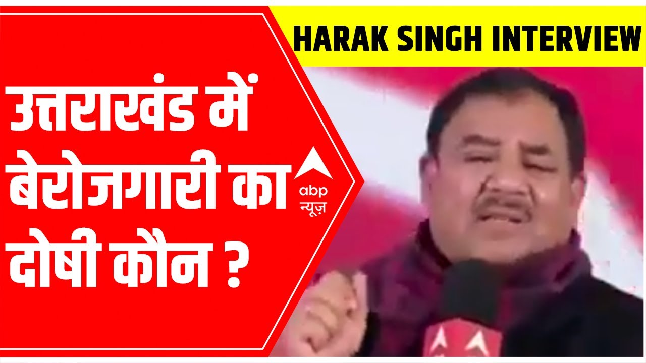 Who is responsible for unemployment in Uttarakhand? | Ghoshnaptara with Harak Singh Rawat
