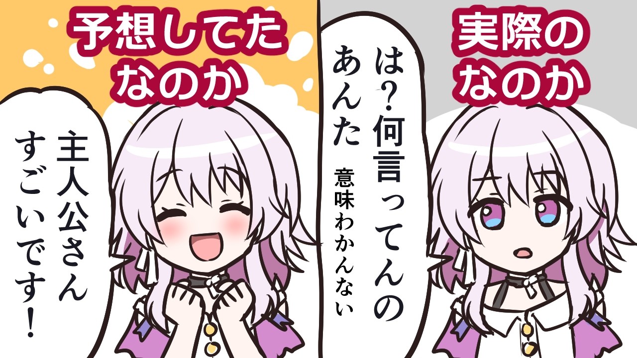 崩壊:スターレイル初見プレイ　なのかノンデリかもしれない