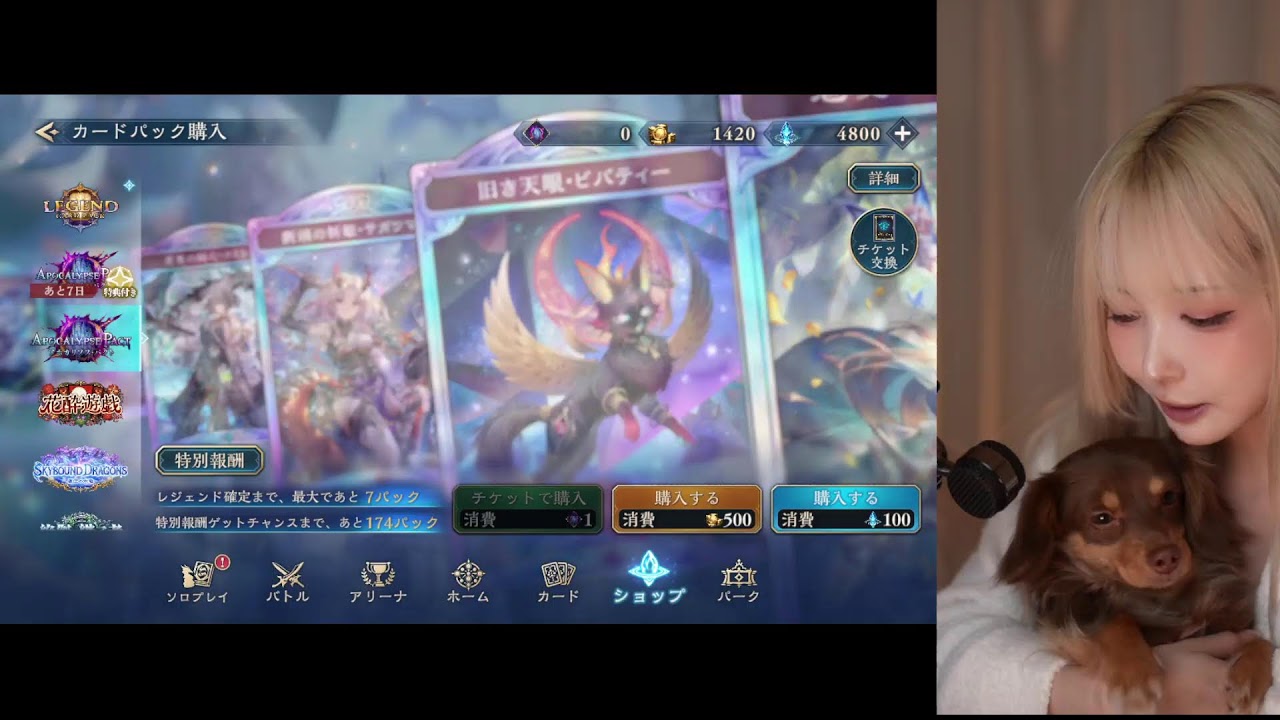 【シャドバWB】信仰のランクマ【Shadowverse: Worlds Beyond】